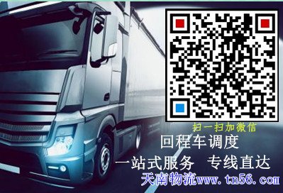 天南物流webrebuild.org