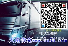 天南物流webrebuild.org
